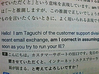 英文メールの本ですが・・・「入り口出口・・・！？」