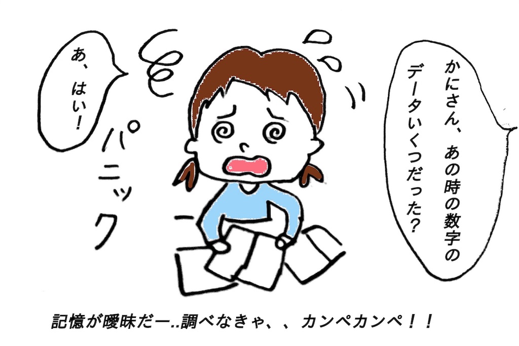 f:id:kanisan3:20181206091513j:image f:id:kanisan3:20181206091513j:image