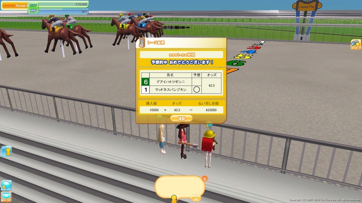 meet-meが終わって5年経つので久しぶりに語っちゃおう。その2 - 電想蟹記