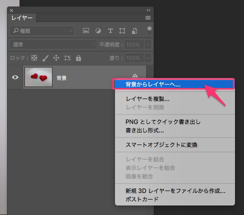 画像編集ガイド 背景の透過方法 Adobe Photoshop Cc編 Steers オフィシャルブログ 画像編集ガイド 背景の透過方法 Adobe Photoshop Cc編 Steers オフィシャルブログ