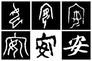 「安」字の字源 - 古代漢字学習ブログ @kanji_jigen