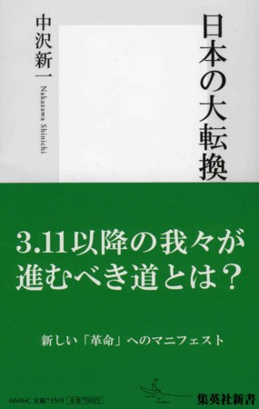 f:id:kanjisin:20110831204733j:image:w180 f:id:kanjisin:20110831204733j:image:w180