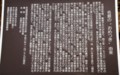 名振のおめつき2013