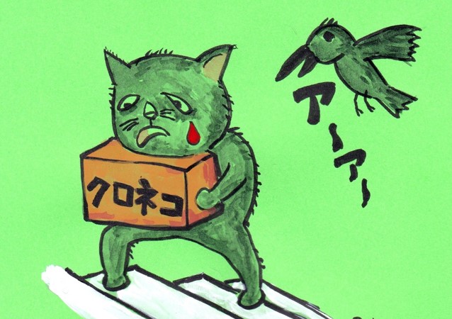 黒猫がブラックに変身 なんのこっちゃ クロネコヤマトの物流が爆発寸前 生き活きことわざ ことばの力餅 黒猫がブラックに変身 なんのこっちゃ クロネコヤマトの物流が爆発寸前 生き活きことわざ ことばの力餅