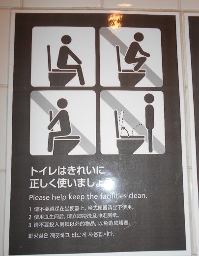 トイレでこんなことをする人がいるんだ えっそんなことまでするか 生き活きことわざ ことばの力餅 トイレでこんなことをする人がいるんだ えっそんなことまでするか 生き活きことわざ ことばの力餅