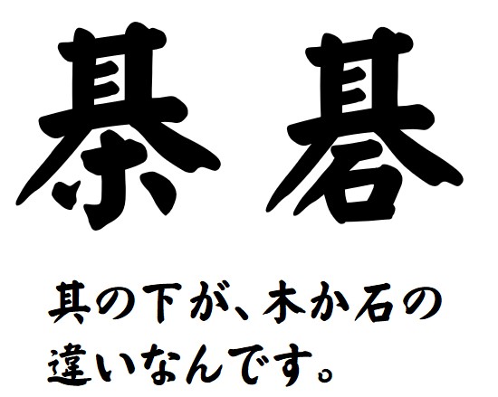 f:id:kanjitan:20180108210233j:plain f:id:kanjitan:20180108210233j:plain