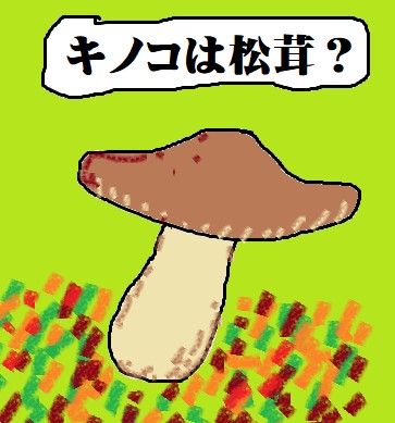 f:id:kanjitan:20181109210340j:plain f:id:kanjitan:20181109210340j:plain