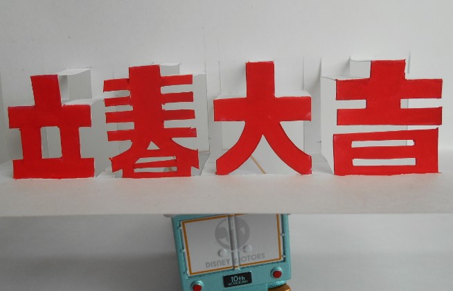 f:id:kanjitan:20190203211033j:plain