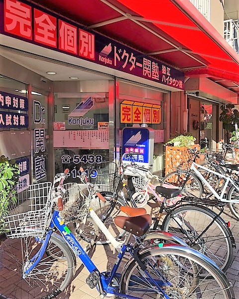f:id:kanjuku-komae:20181127163143j:plain f:id:kanjuku-komae:20181127163143j:plain
