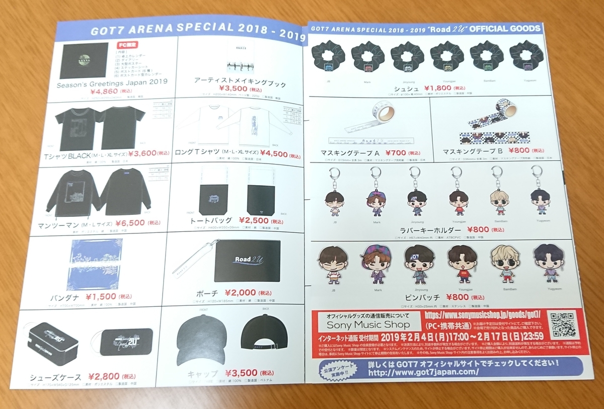 GOT7 MY SWAGGER アリーナ スペシャルコンサート トレカ