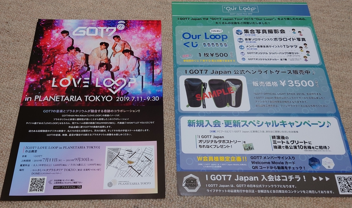 チケット GOT7 日本武道館 【公式通販】 GOT7 JAPAN TOUR まとめ売り 4