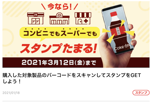 f:id:kankan_keyaki:20210209155745j:plain