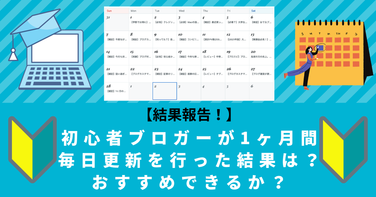 f:id:kankan_keyaki:20210305220838p:plain