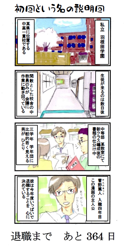 f:id:kankanarasaa:20210401012217p:plain