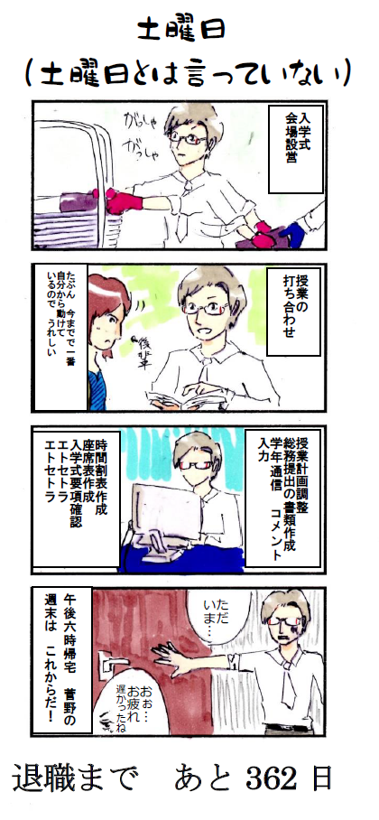 f:id:kankanarasaa:20210404002659p:plain