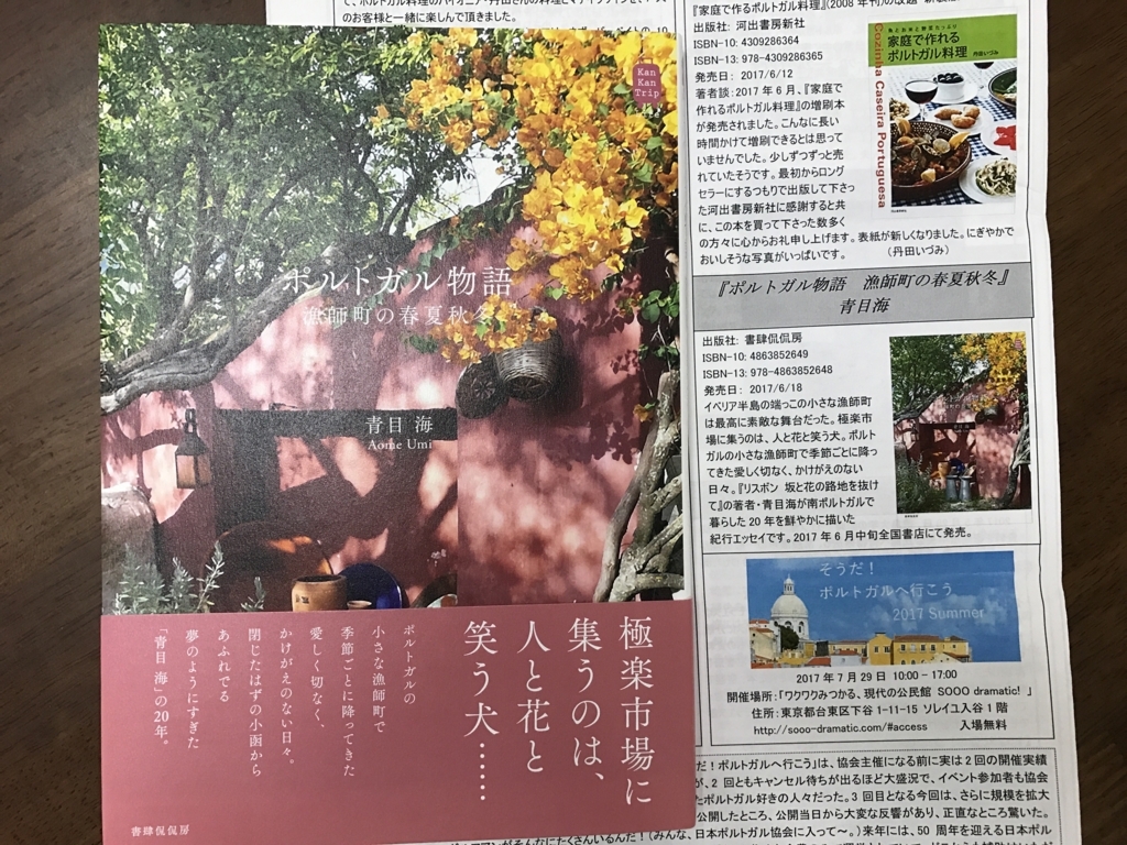 f:id:kankanbou2002:20170818135852j:plain f:id:kankanbou2002:20170818135852j:plain