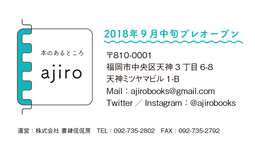 f:id:kankanbou2002:20180824151030j:plain