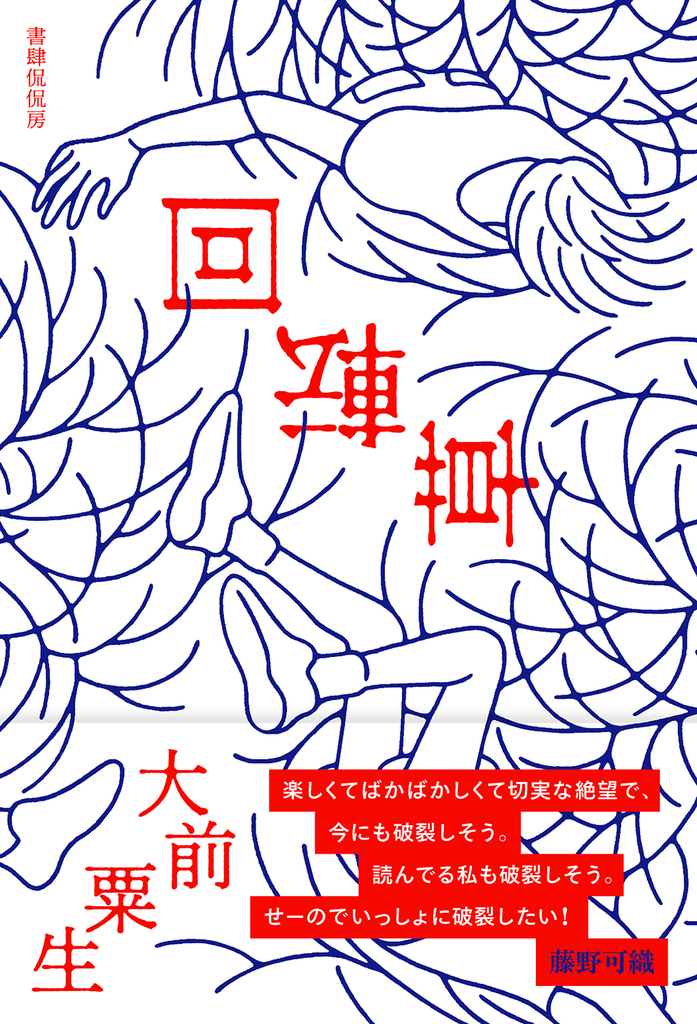 f:id:kankanbou2002:20180918192822j:plain