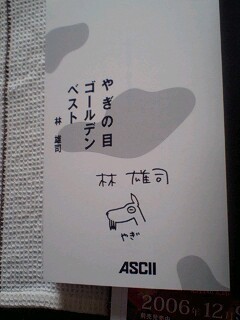f:id:kankappa:20061114092940j:image
