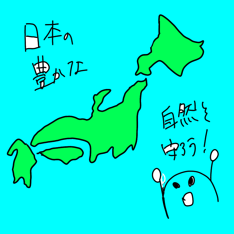 f:id:kankyo_sdgs:20201209234453p:plain