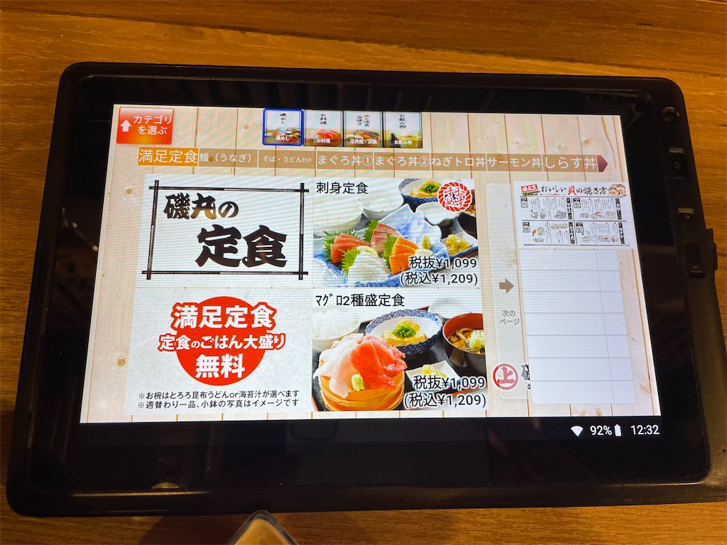 f:id:kanmokushou:20231028222003j:image