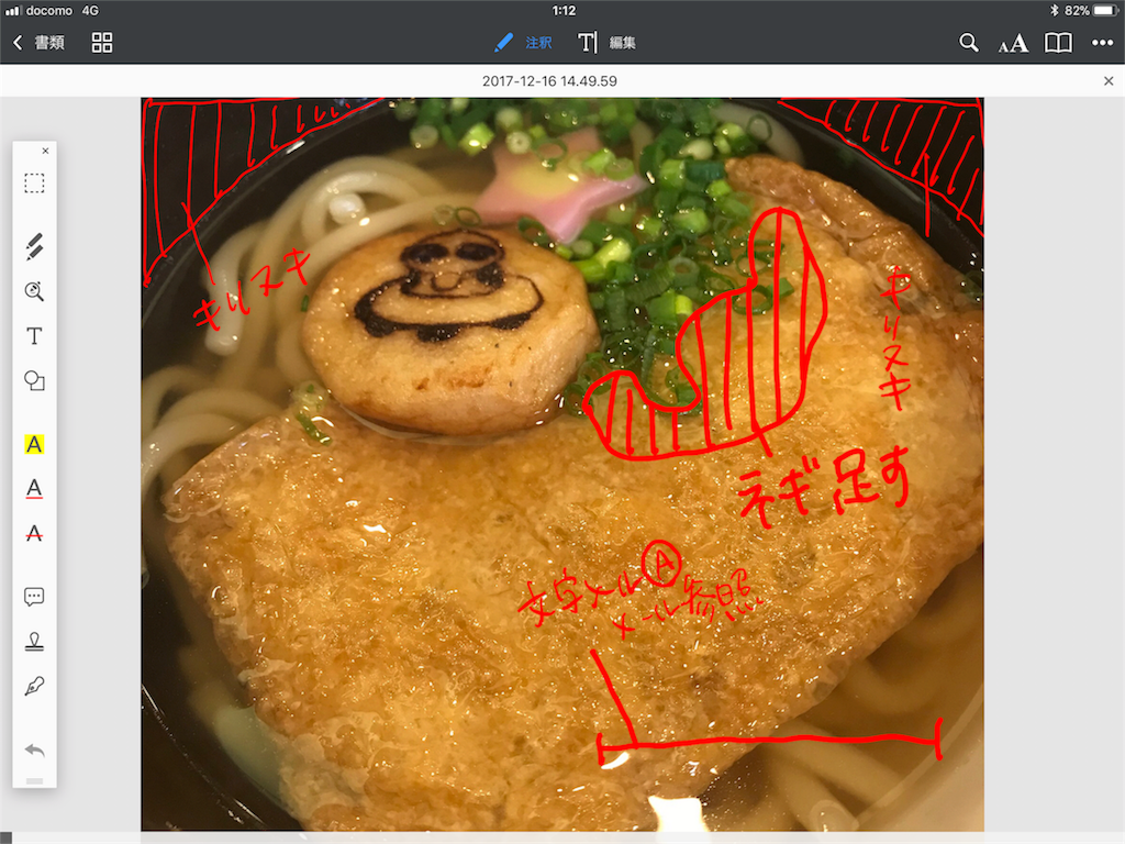 f:id:kannana:20171221011330p:image