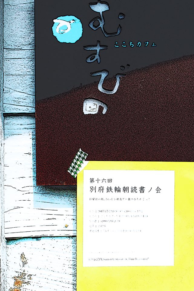f:id:kannawadokusho:20170723214519j:plain f:id:kannawadokusho:20170723214519j:plain