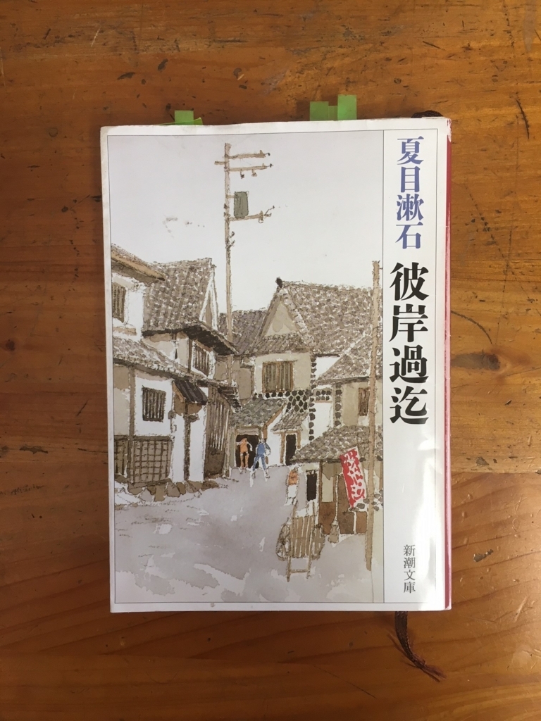 f:id:kannawadokusho:20180329153702j:plain f:id:kannawadokusho:20180329153702j:plain