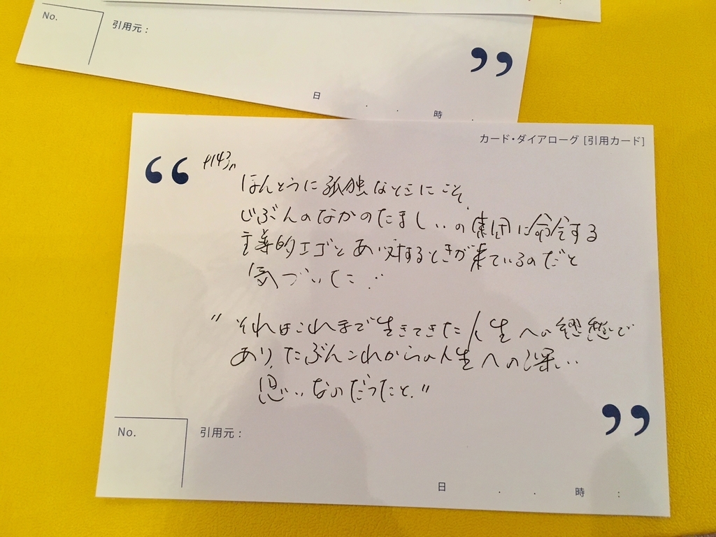 f:id:kannawadokusho:20180930222040j:plain