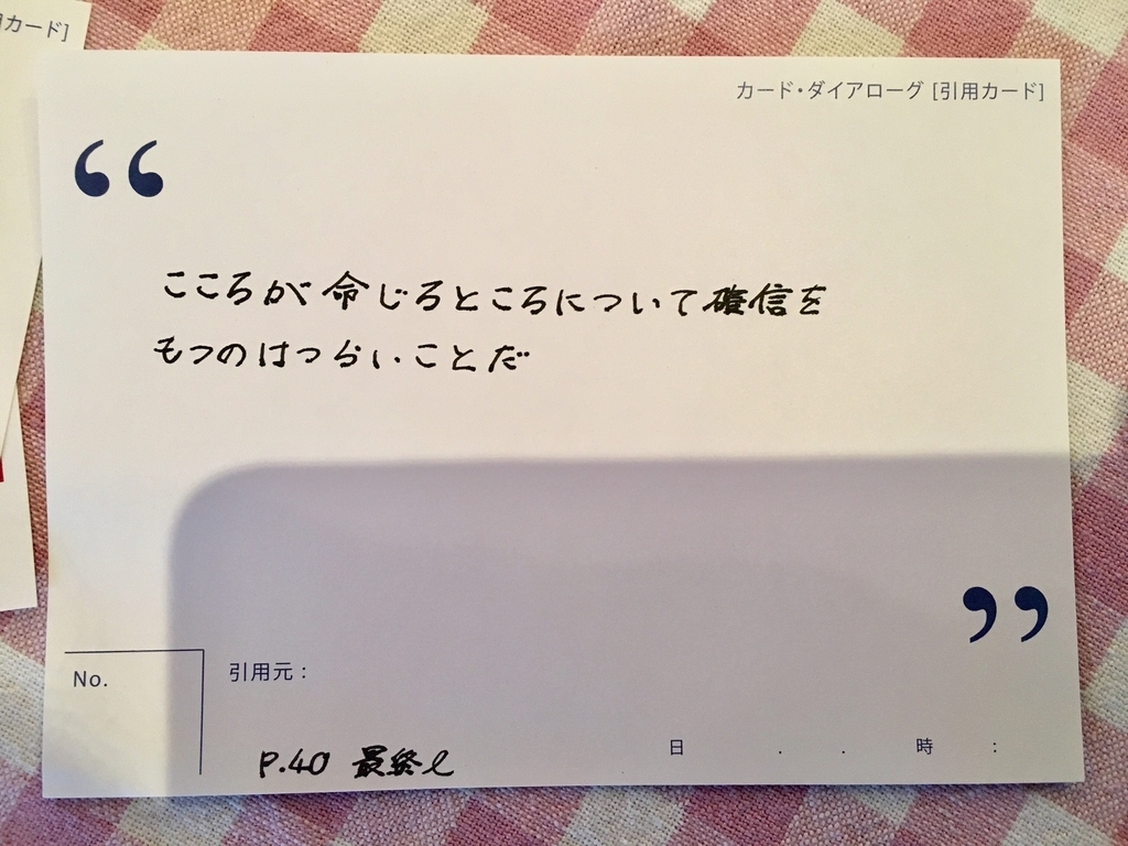 f:id:kannawadokusho:20180930222159j:plain