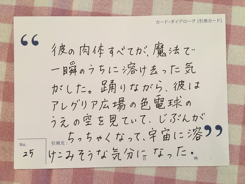 f:id:kannawadokusho:20180930222230j:plain