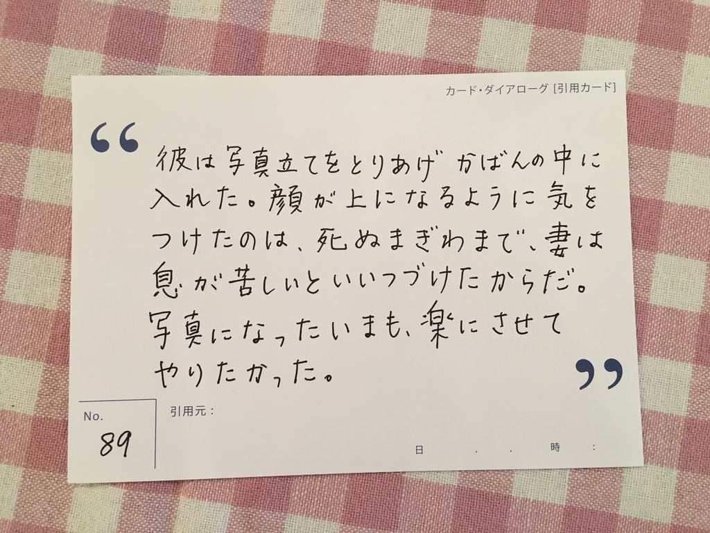 f:id:kannawadokusho:20180930222350j:plain
