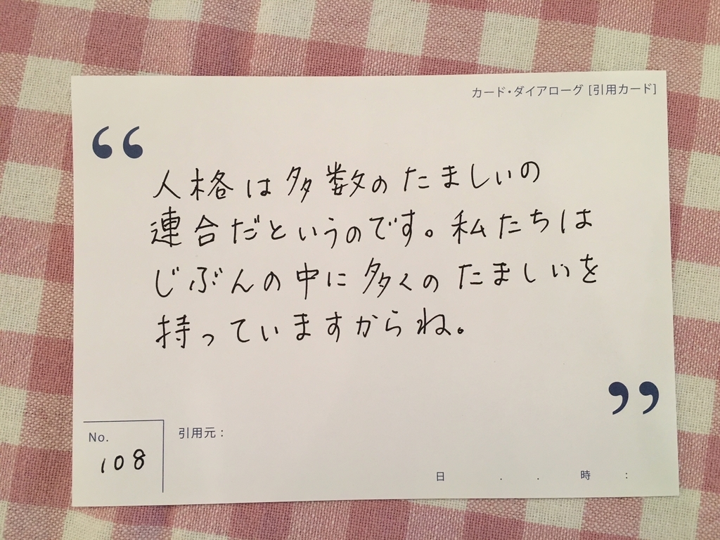 f:id:kannawadokusho:20180930222514j:plain