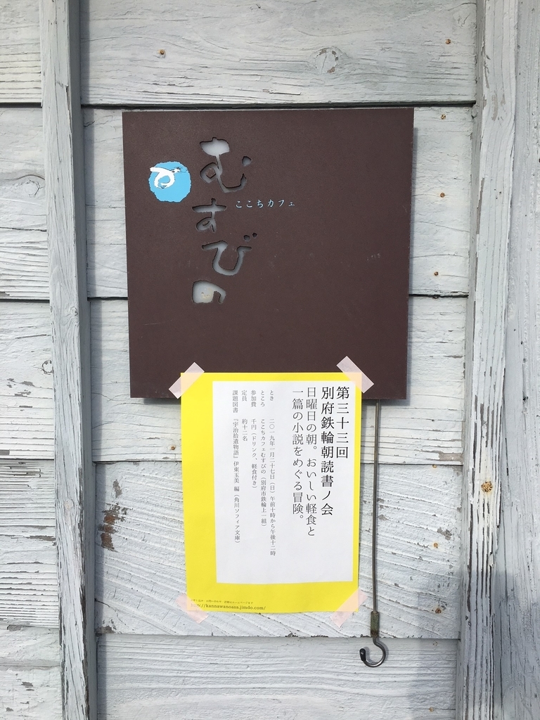 f:id:kannawadokusho:20190128101607j:plain