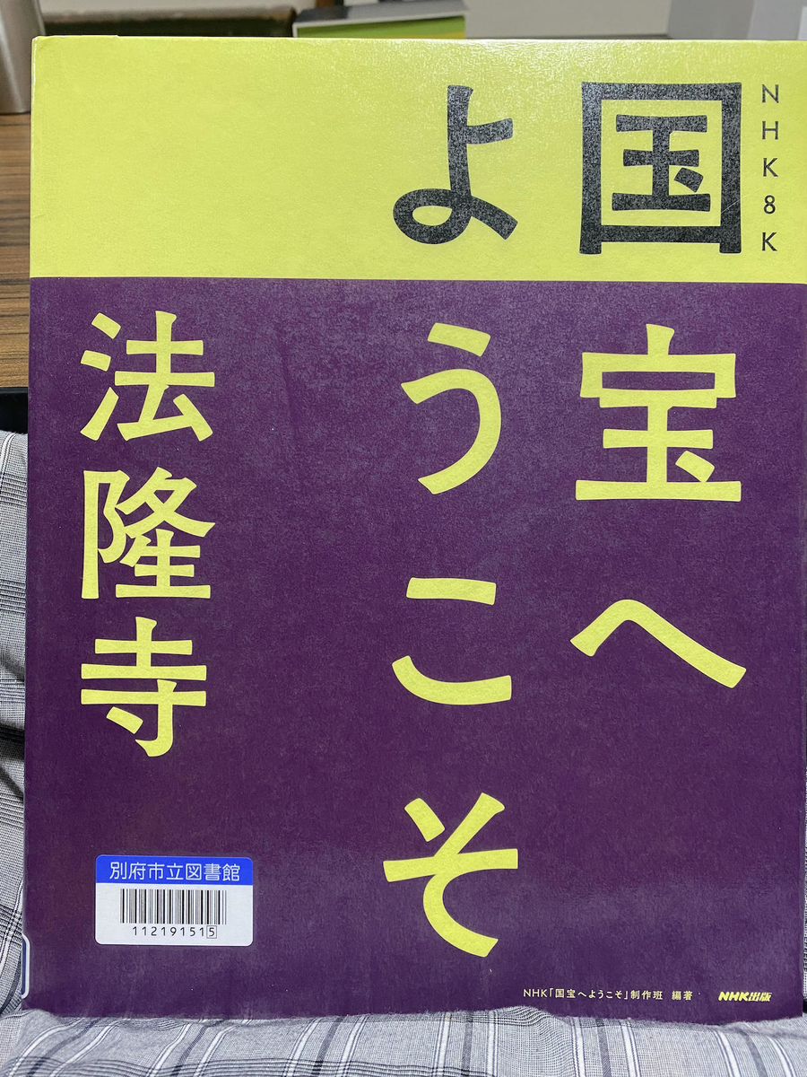 f:id:kannawadokusho:20220109234356j:plain