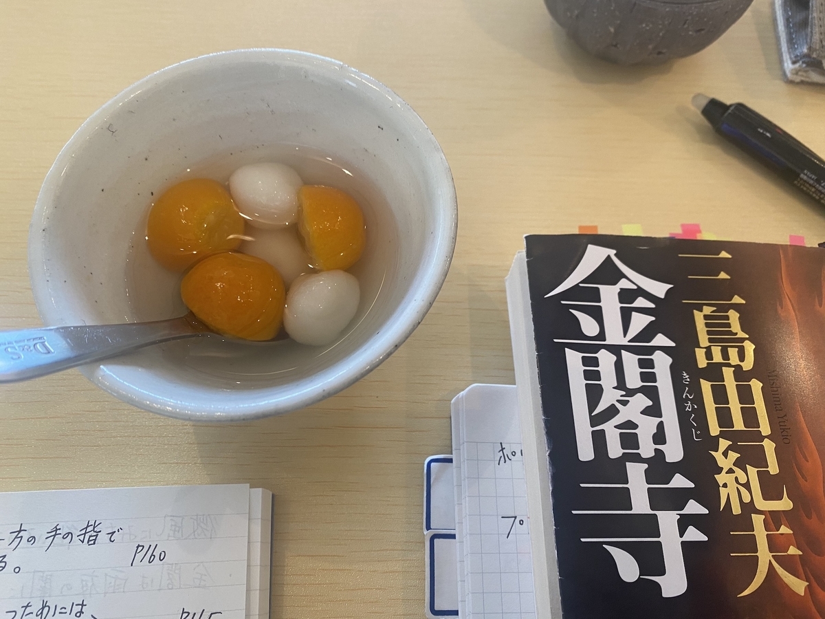 f:id:kannawadokusho:20220130151943j:plain