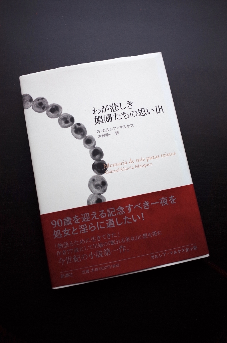うら若い