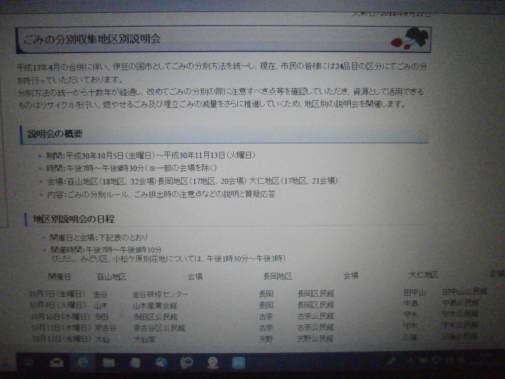 f:id:kanncann:20181017070508j:plain