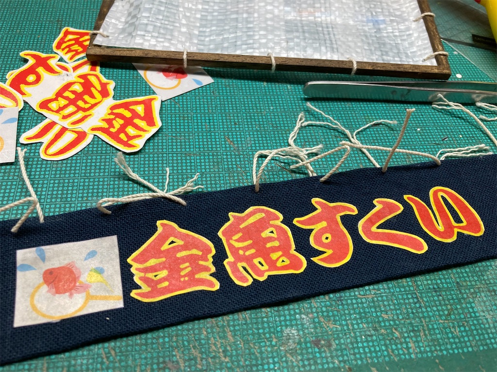 金魚すくいとは ゲームの人気 最新記事を集めました はてな