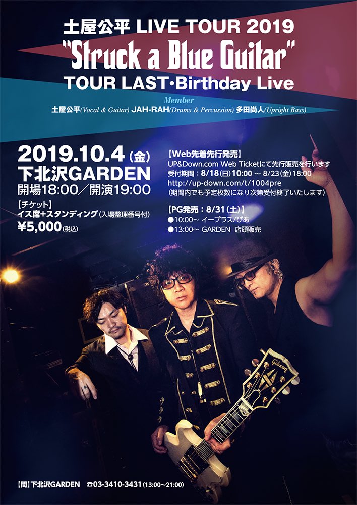 f:id:kanno_nk:20190826200743j:plain