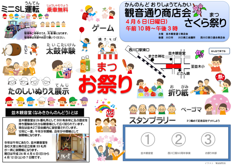 f:id:kannonst:20140329220315j:image
