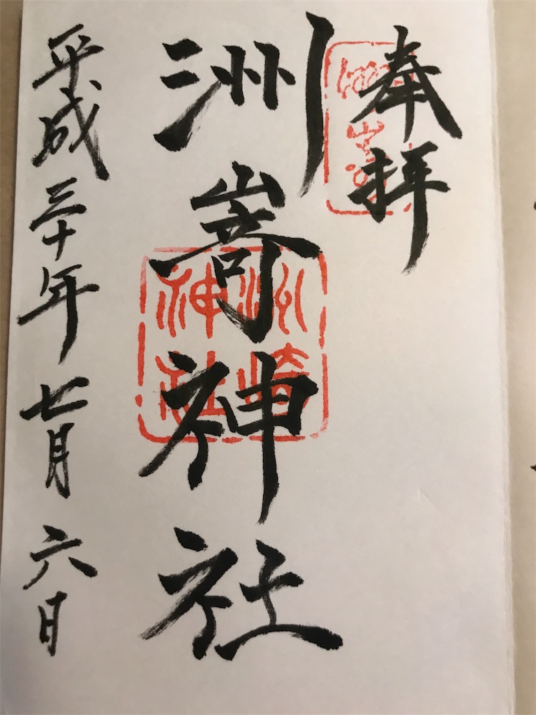 f:id:kannonta:20180706165027j:image