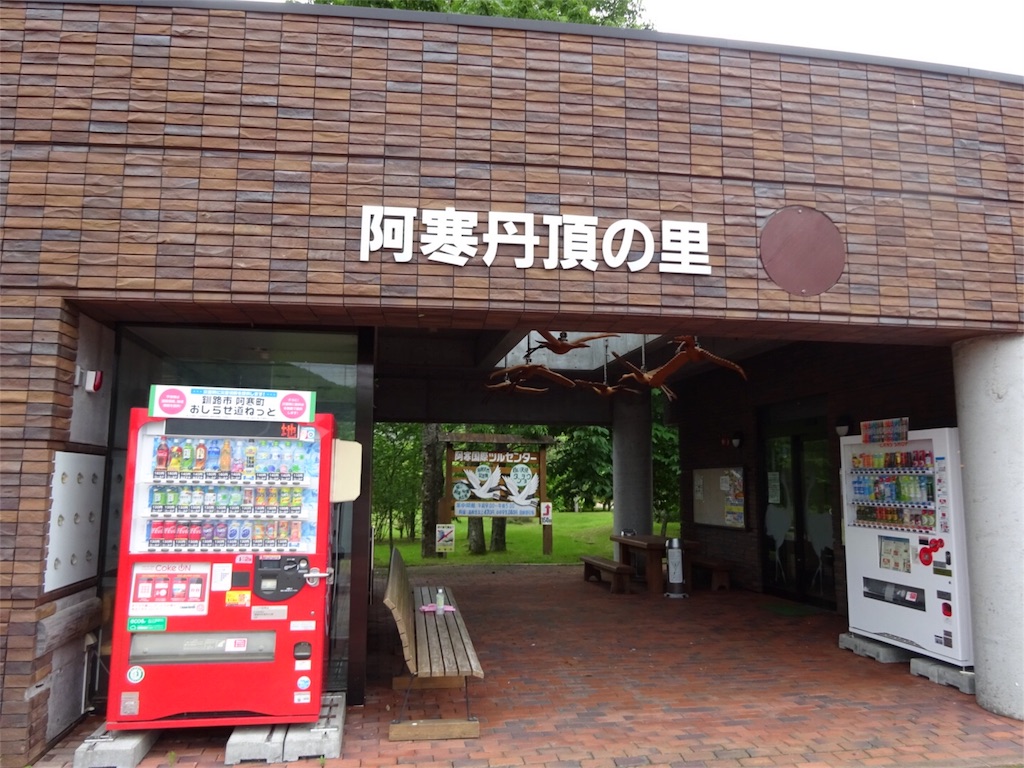 f:id:kannonta:20180721175538j:image