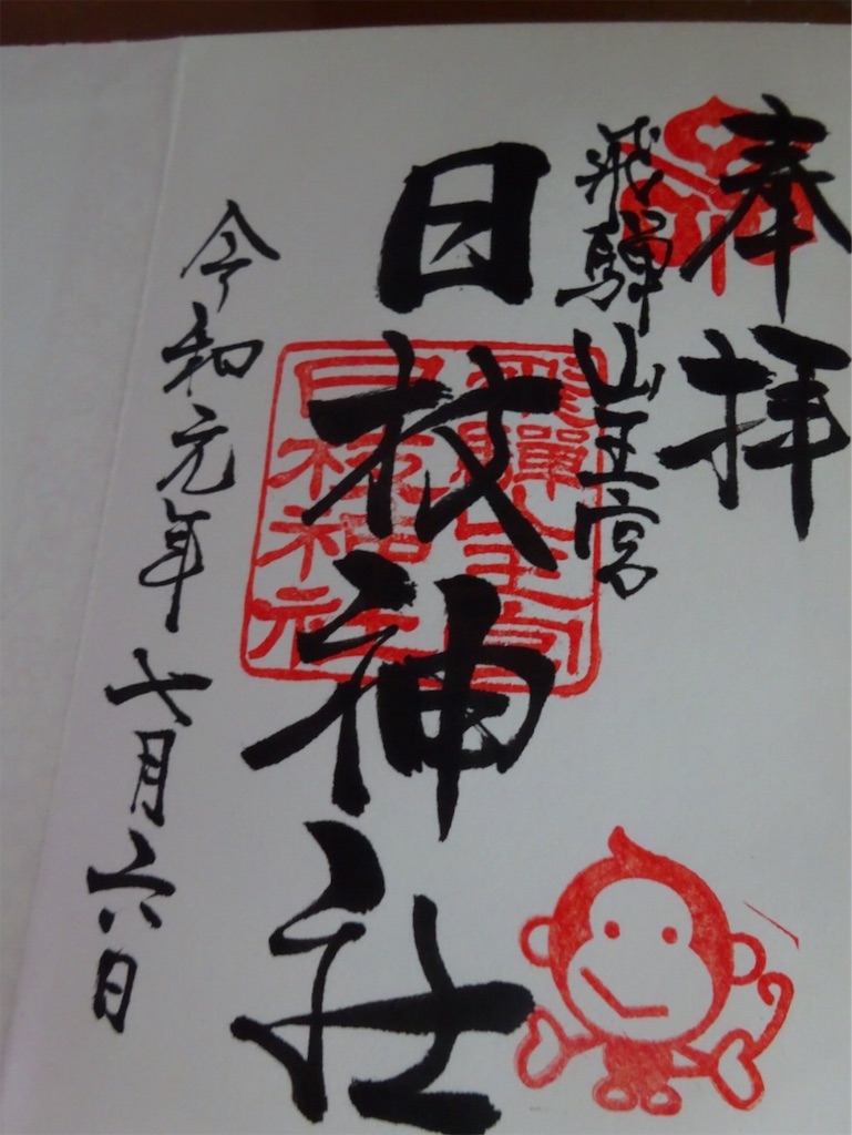 f:id:kannonta:20190706131848j:image
