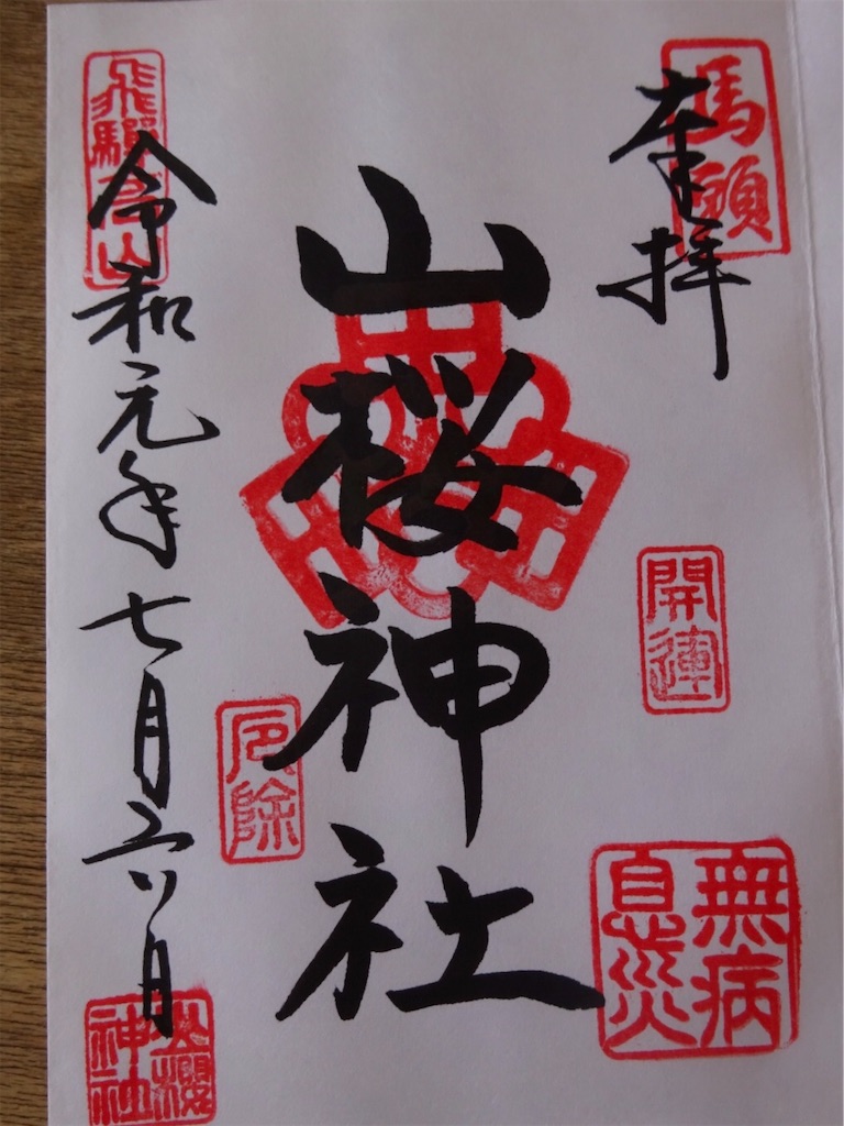 f:id:kannonta:20190706134927j:image