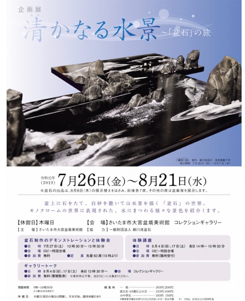 f:id:kannonta:20190817203158j:image