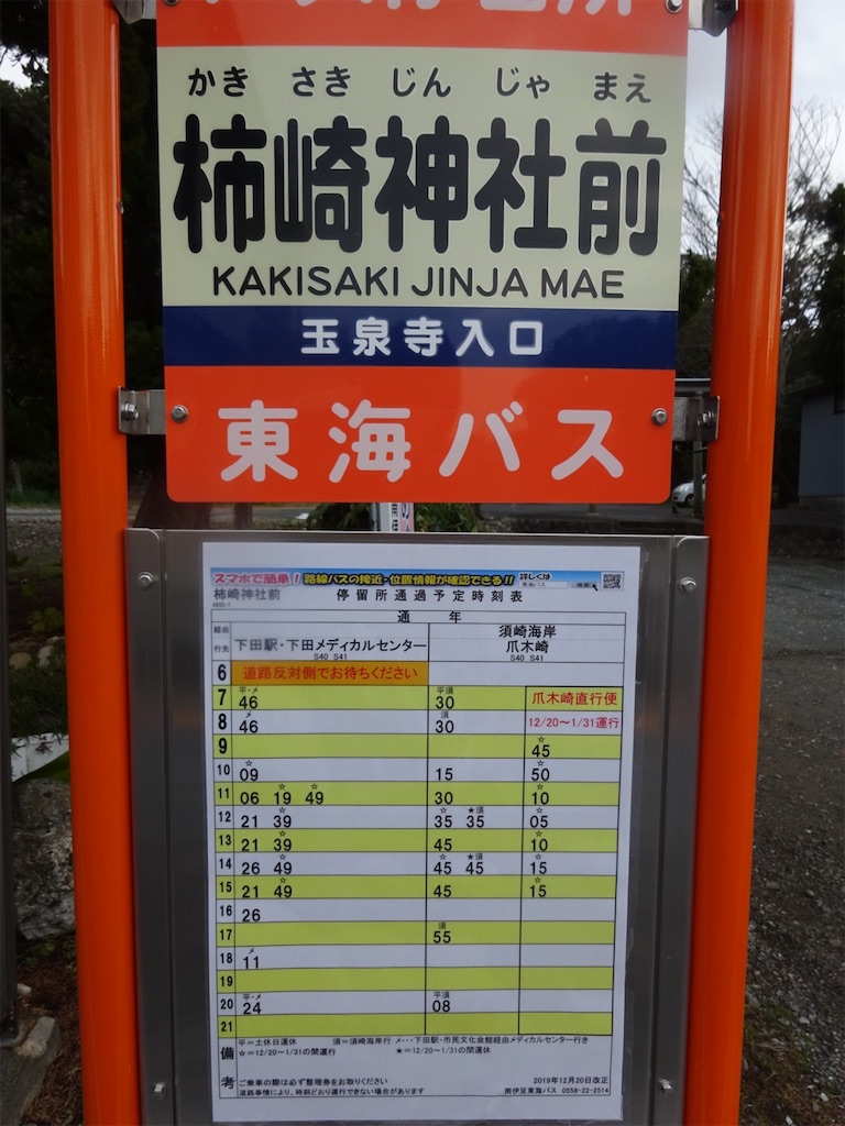f:id:kannonta:20200124161850j:image