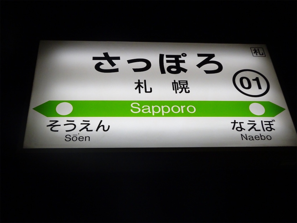 f:id:kannonta:20201113210208j:image