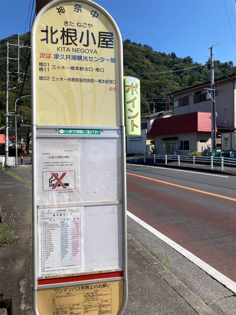 f:id:kannonta:20210923192755j:image