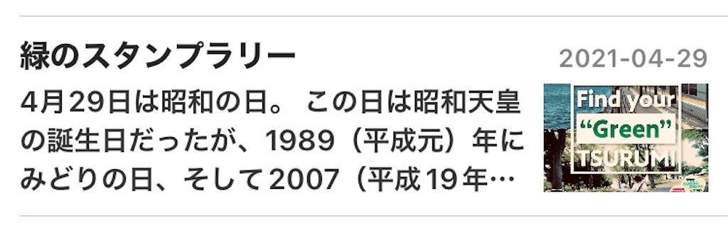 f:id:kannonta:20220501175243j:image